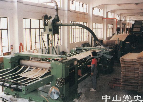 中山紙箱總廠生產(chǎn)車間.jpg