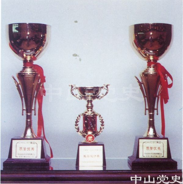 32.沙溪鎮(zhèn)中山適馬服飾公司獲1997北京國(guó)際服裝博覽會(huì)三個(gè)金獎(jiǎng).jpg