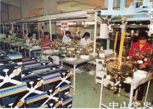 35.港口鎮(zhèn)風(fēng)扇廠總裝車間.jpg