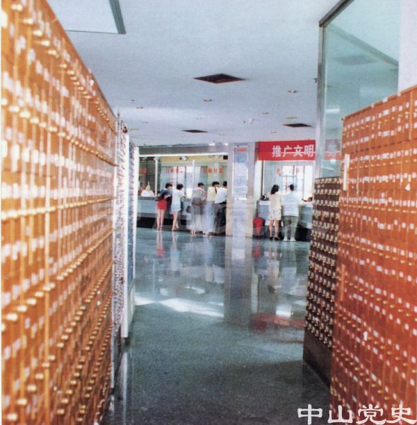 工商銀行中山分行營業(yè)大廳一角.jpg