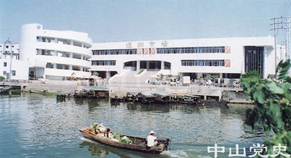 坦洲鎮(zhèn)市場(chǎng).jpg