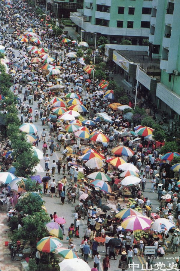 集市貿(mào)易.jpg