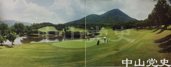 中山溫泉高爾夫球場(chǎng).jpg