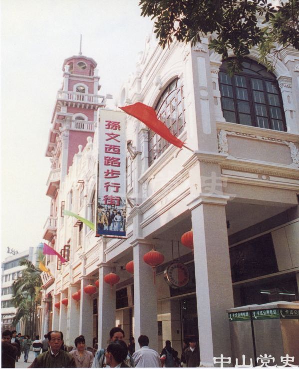 孫文西路旅游文化步行街.jpg