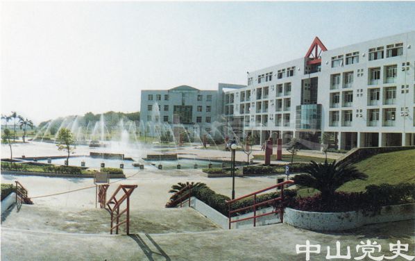 17.中山中專學(xué)校.jpg