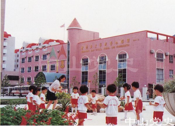 28.中港英文學(xué)校.jpg
