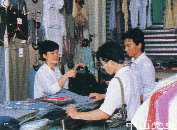 12.選購(gòu)時(shí)裝.jpg