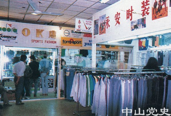 17.時(shí)裝店.jpg