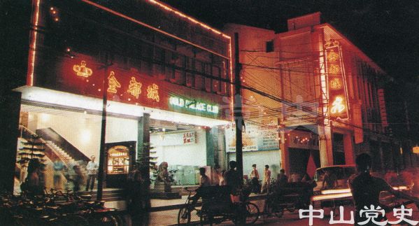 19.金都城商場(chǎng).jpg