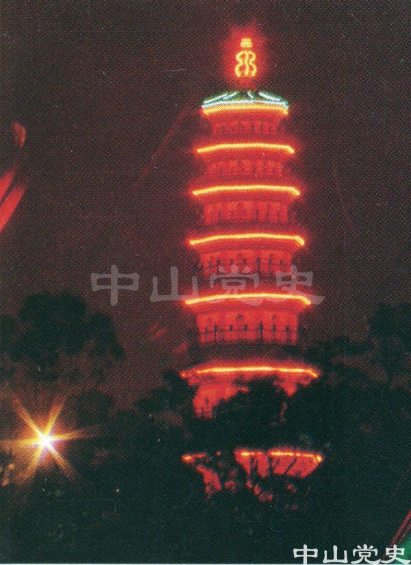 中山之夜1.jpg