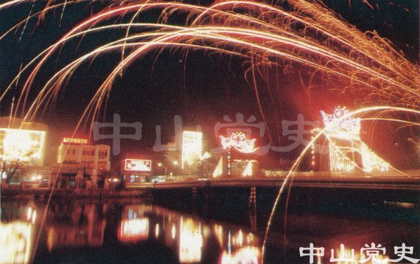 中山之夜2.jpg
