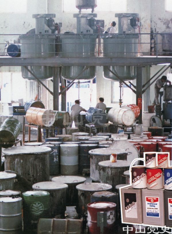 6.中外合資的古鎮(zhèn)大橋化工廠“金樹牌”涂料遠銷國內外.jpg