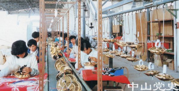 7.中外合資的中安家電有限公司.jpg