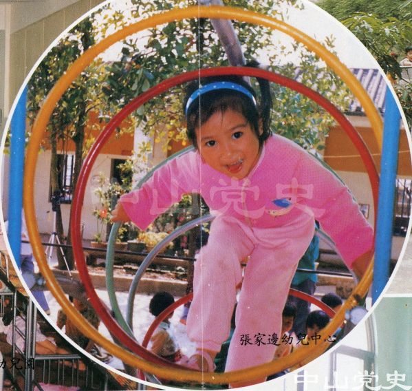 6.張家邊幼兒中心.jpg