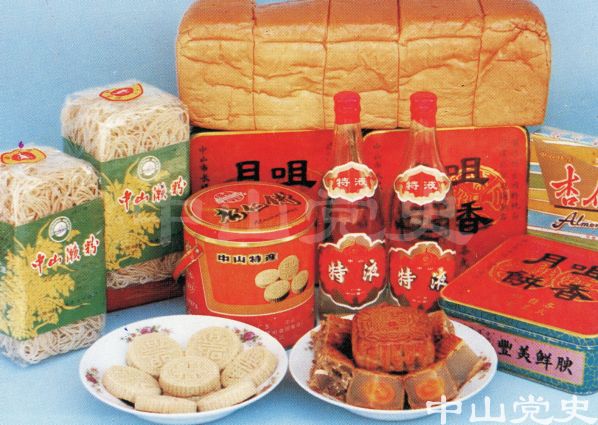 28.出口中山特產(chǎn).jpg