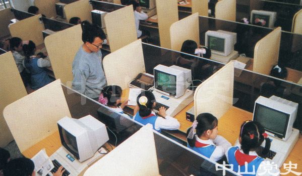 13.石岐中心小學(xué)電腦班.jpg
