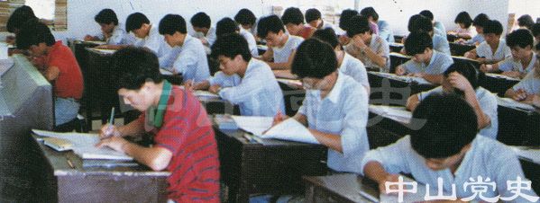23.中山紀(jì)念中學(xué)課堂.jpg