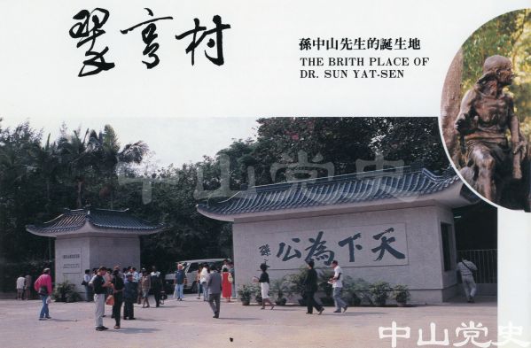 2.孫中山故居2.jpg