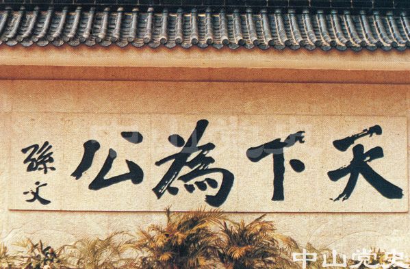 3.孫中山故居3.jpg