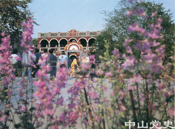 4.孫中山故居4.jpg
