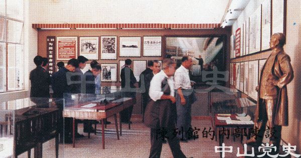 7.孫中山故居陳列館的內(nèi)部陳列.jpg