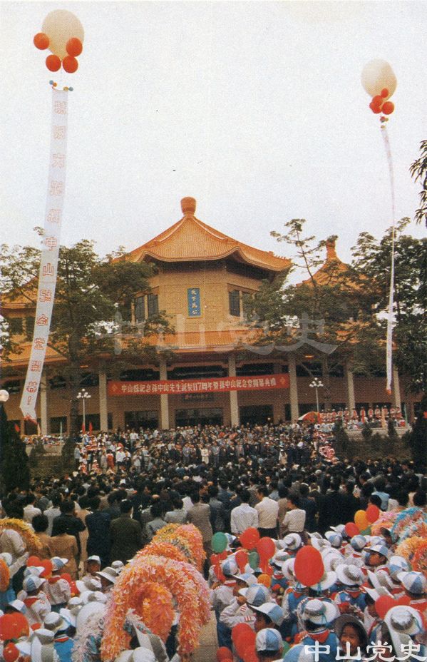 10.孫中山紀念堂開幕典禮.jpg