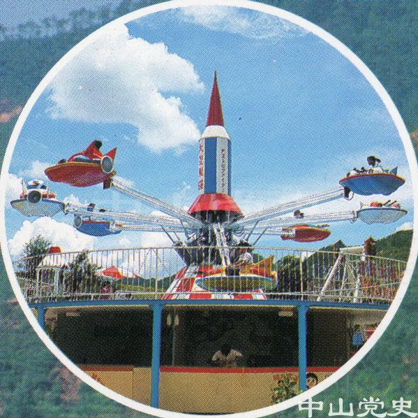 13.長江樂園太空飛碟.jpg