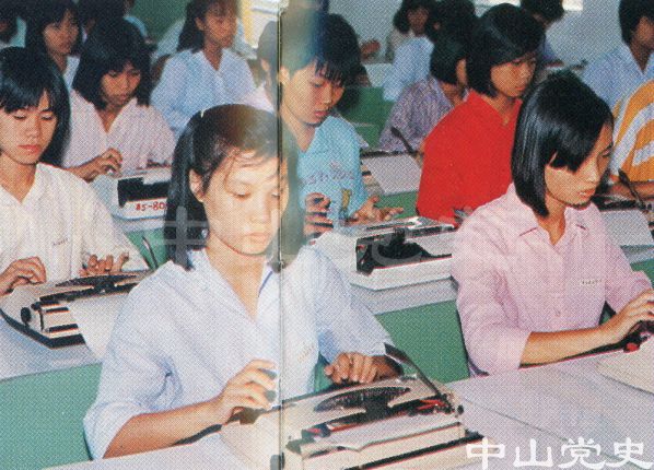 40.楊仙逸中學(xué)學(xué)生在練習(xí)英文打字.jpg