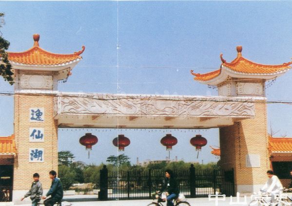 25.美麗的逸仙湖1.jpg