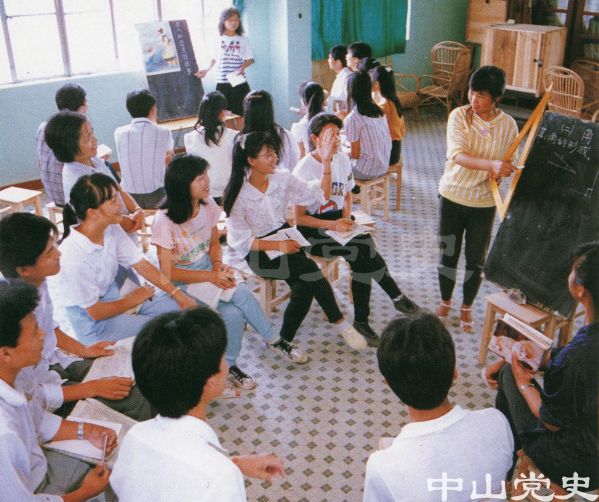 46.中山師范學(xué)生在成長(zhǎng).jpg