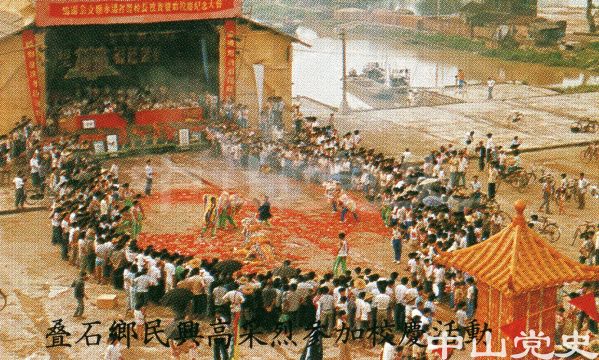 47.疊石鄉(xiāng)民興高采烈參加校慶活動(dòng).jpg