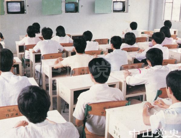 49.中山電視大學(xué)學(xué)生在上課.jpg