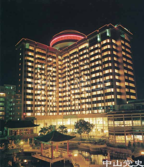 41.富華酒店位于石岐西郊，是中山市中國旅行社屬下的酒店。.jpg