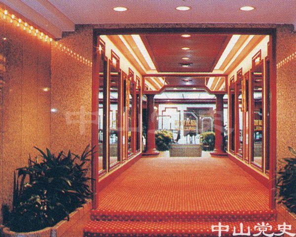 45.中山國際酒店.jpg