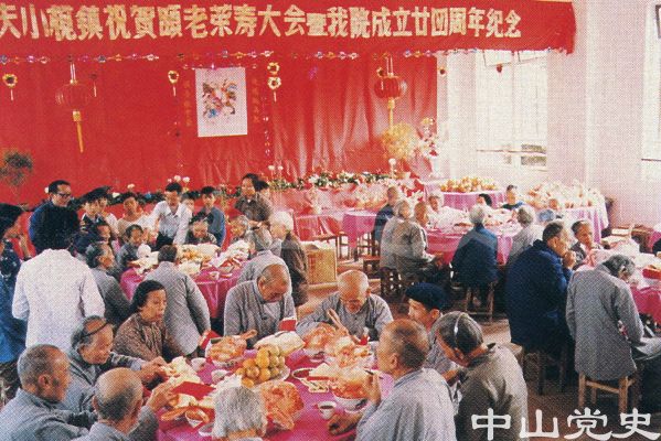小欖鎮(zhèn)敬老院祝壽大會.jpg
