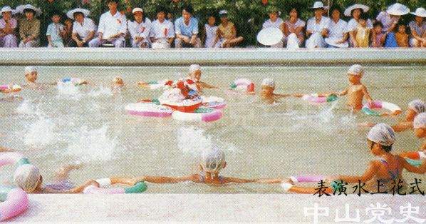 表演水上花式.jpg