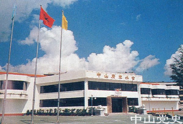 中山廣寒冰宮.jpg