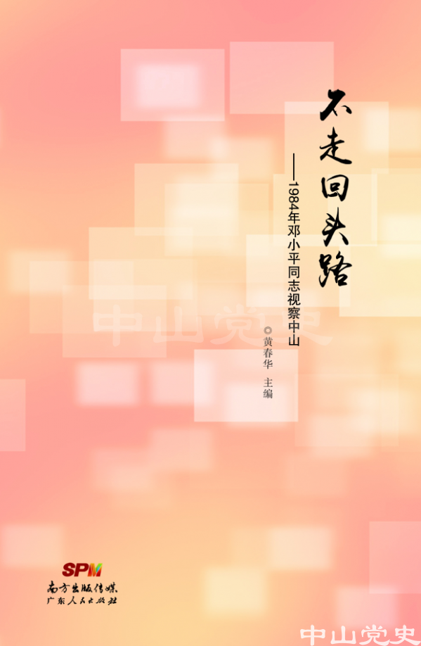 圖6---《不走回頭路》.png