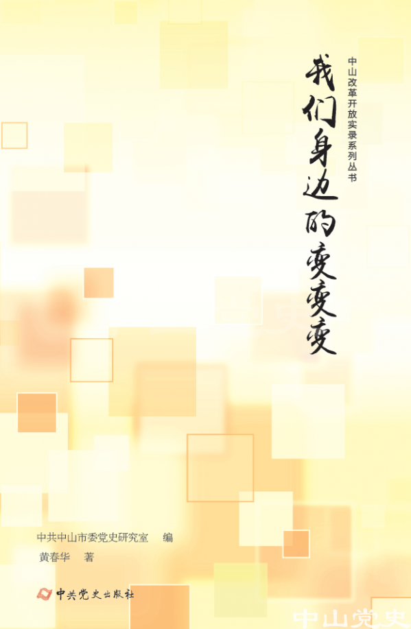 圖9---《我們身邊的變變變》.png