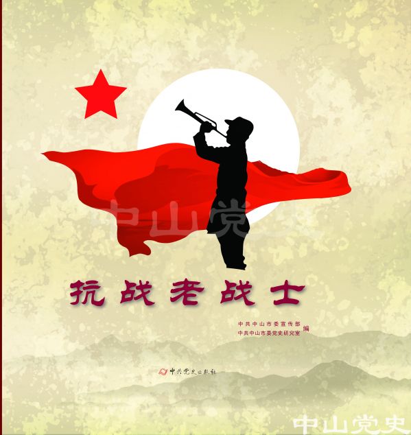 圖14---《抗戰(zhàn)老戰(zhàn)士》畫冊.jpg