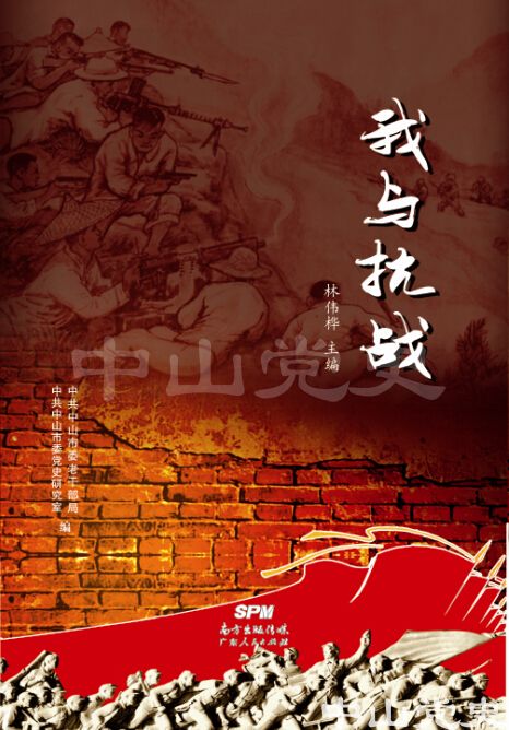7.《我與抗戰(zhàn)》.jpg