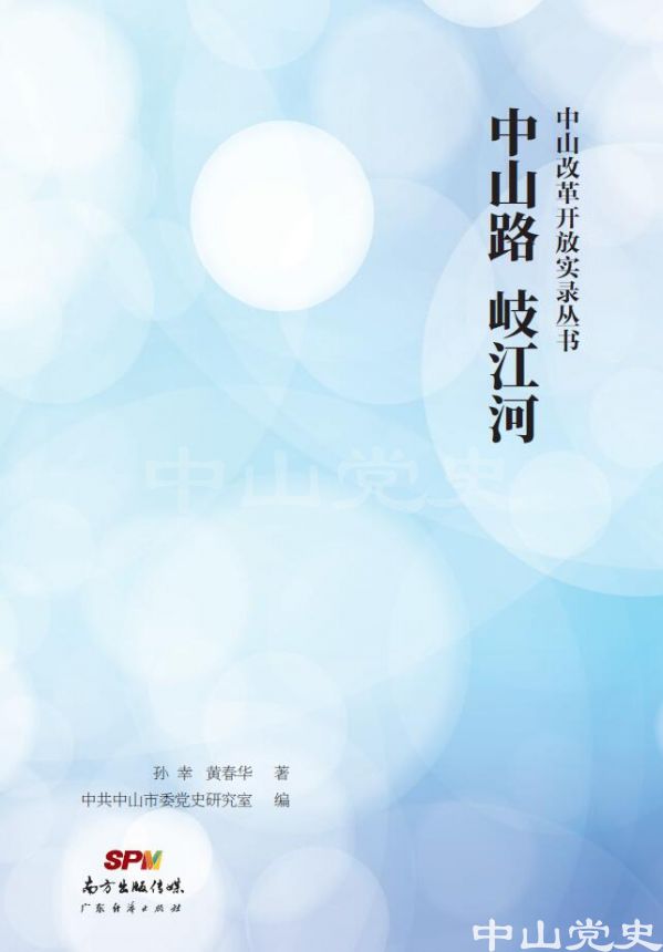 【封面】《中山路 岐江河》.jpg