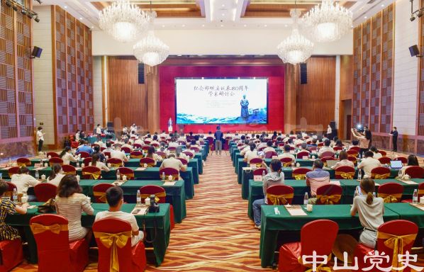 5.紀念鄭觀應誕辰180周年學術(shù)研討會（王云 攝于2022年7月).jpg