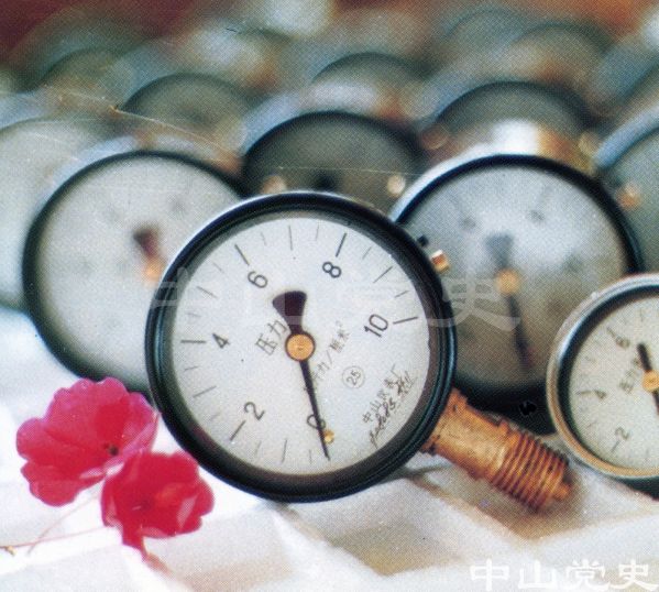 獲國家部頒優(yōu)質(zhì)產(chǎn)品證書的產(chǎn)品——三尖牌壓力表   中山儀表廠.jpg