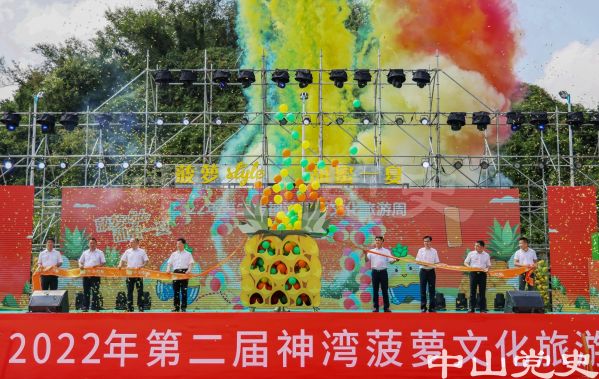 2.神灣菠蘿文化旅游周（文波攝于2022年7月）.jpg