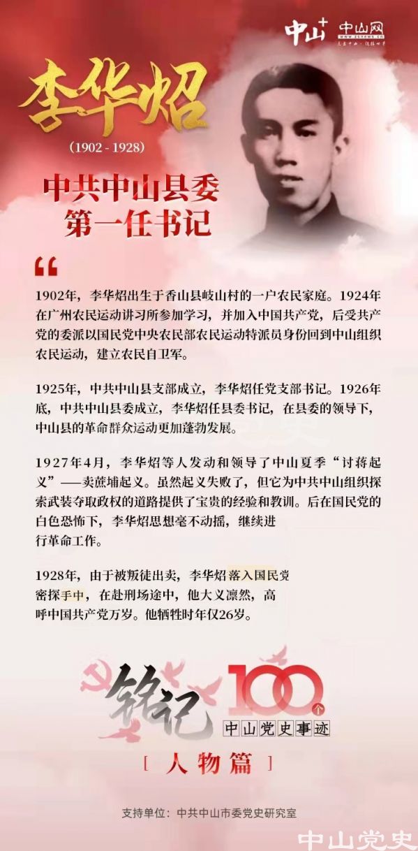 【銘記?】李華炤.jpg