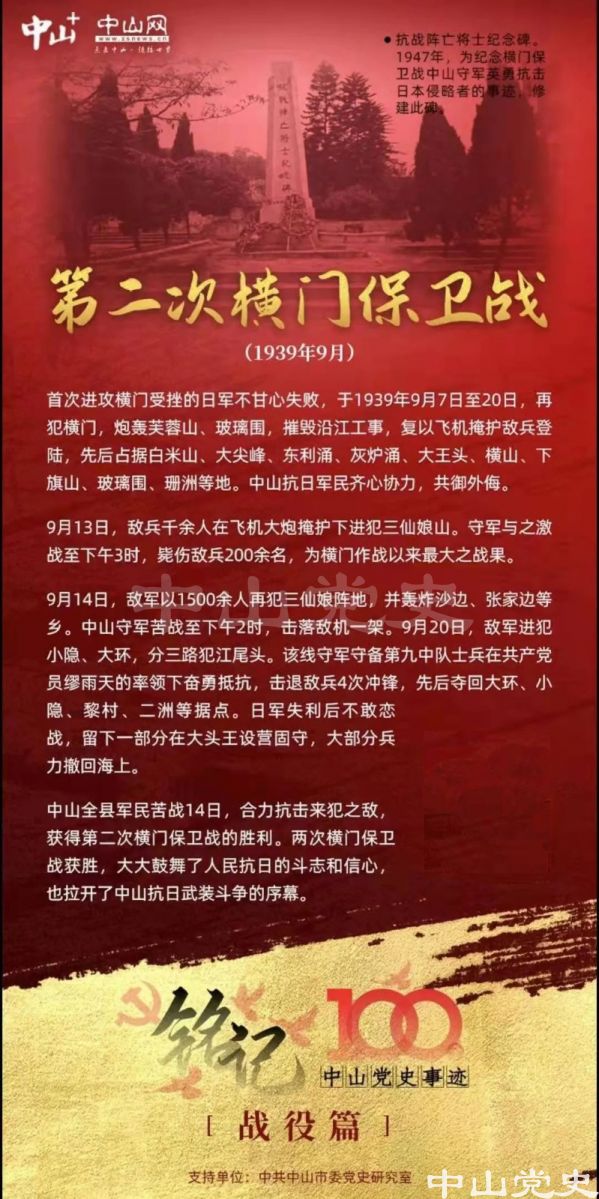 【銘記?】第二次橫門保衛(wèi)戰(zhàn).jpg