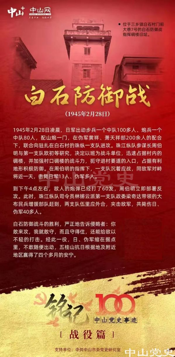 【銘記?】白石防御戰(zhàn).jpg
